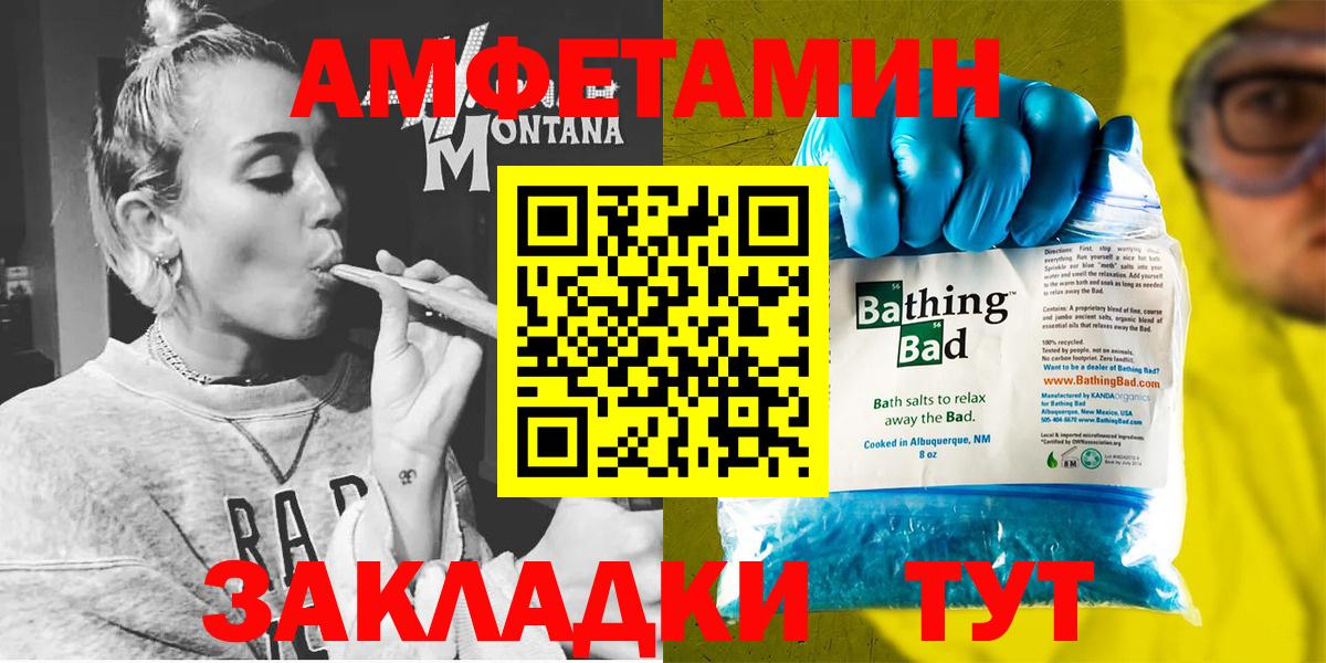 АМФ  АМФ VHQ  Вход с VPN  Чита 