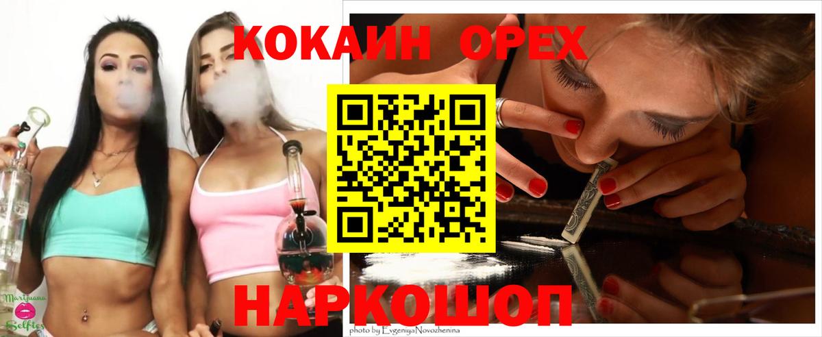 КОКАИН Колумбийский  Cocaine  Чита  COCAIN Columbia  дарнет шоп  Вход с VPN 