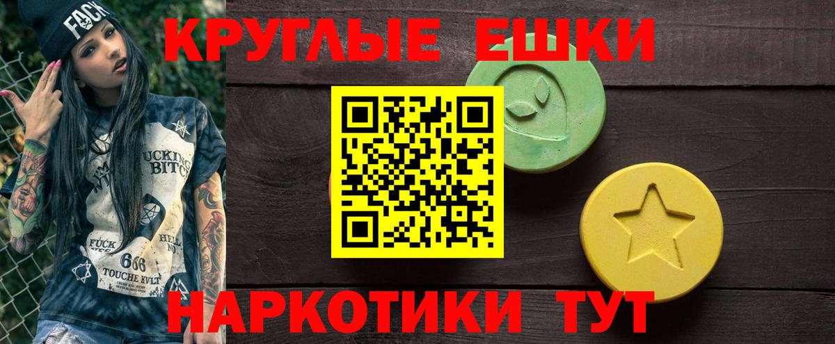 ЭКСТАЗИ бентли  Экстази 280 MDMA  Чита  Вход с VPN 