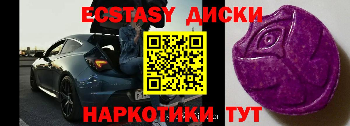 Экстази TESLA Чита