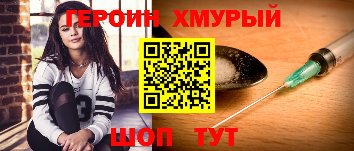 Героин афганец  Вход с VPN  Героин  Чита 