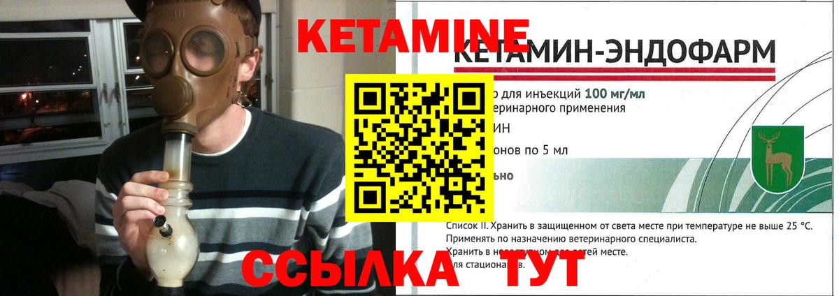 КЕТАМИН ketamine  Вход с VPN  Чита  Кетамин VHQ 