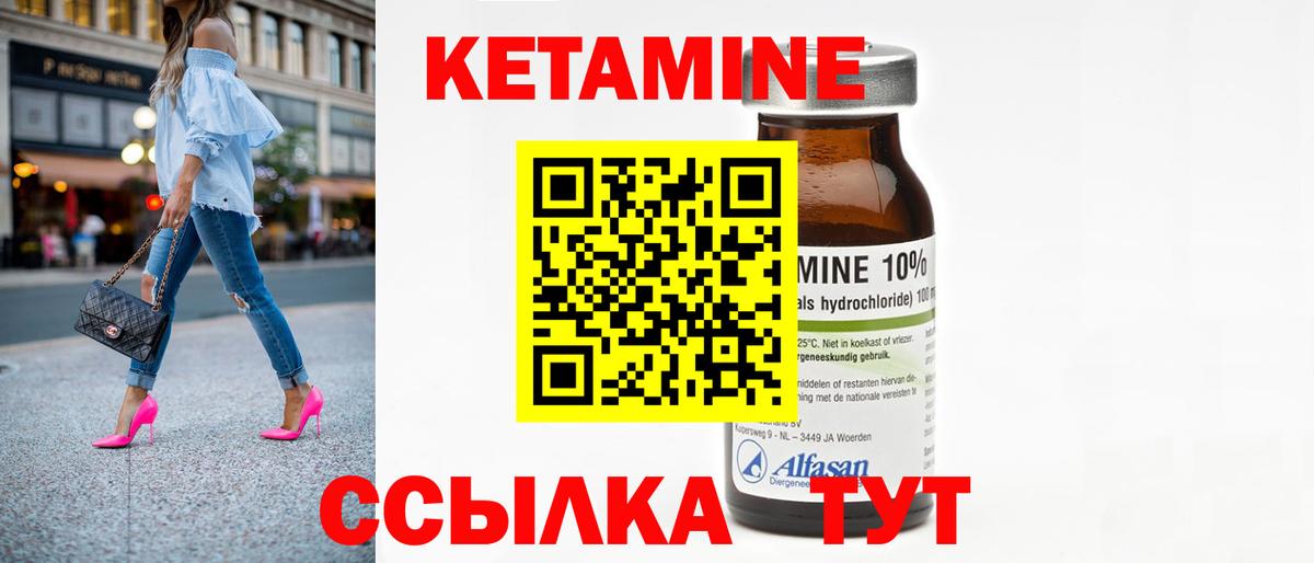 Кетамин VHQ Чита
