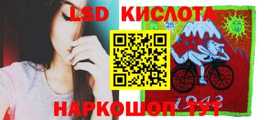 марки lsd Мариинск