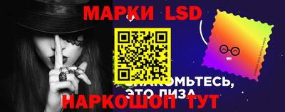 марки lsd Мариинск