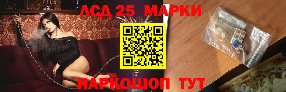 ЛСД экстази кислота Чита