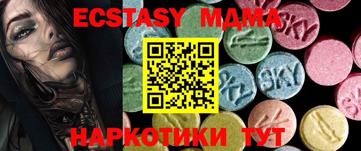 МДМА молли  MDMA  Вход с VPN  Чита  MDMA Molly 
