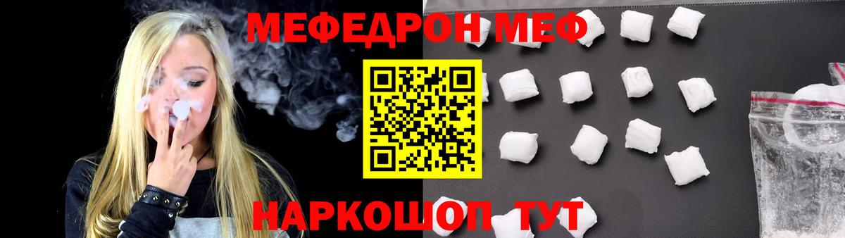 Меф  Вход с VPN  Чита  МЕФ мяу мяу  Мефедрон VHQ 