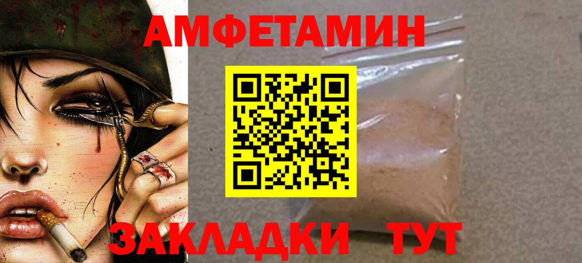 Чита  МЕТАМФЕТАМИН винт  Вход с VPN  МЕТАМФЕТАМИН винт 