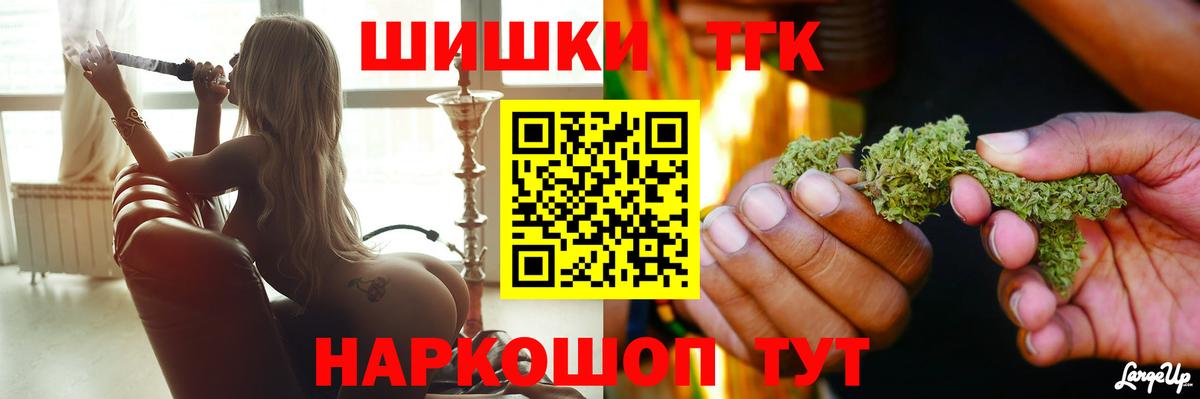 МАРИХУАНА тримм  Конопля Ganja  Вход с VPN  Бошки Шишки THC 21%  Чита  Бошки Шишки семена 